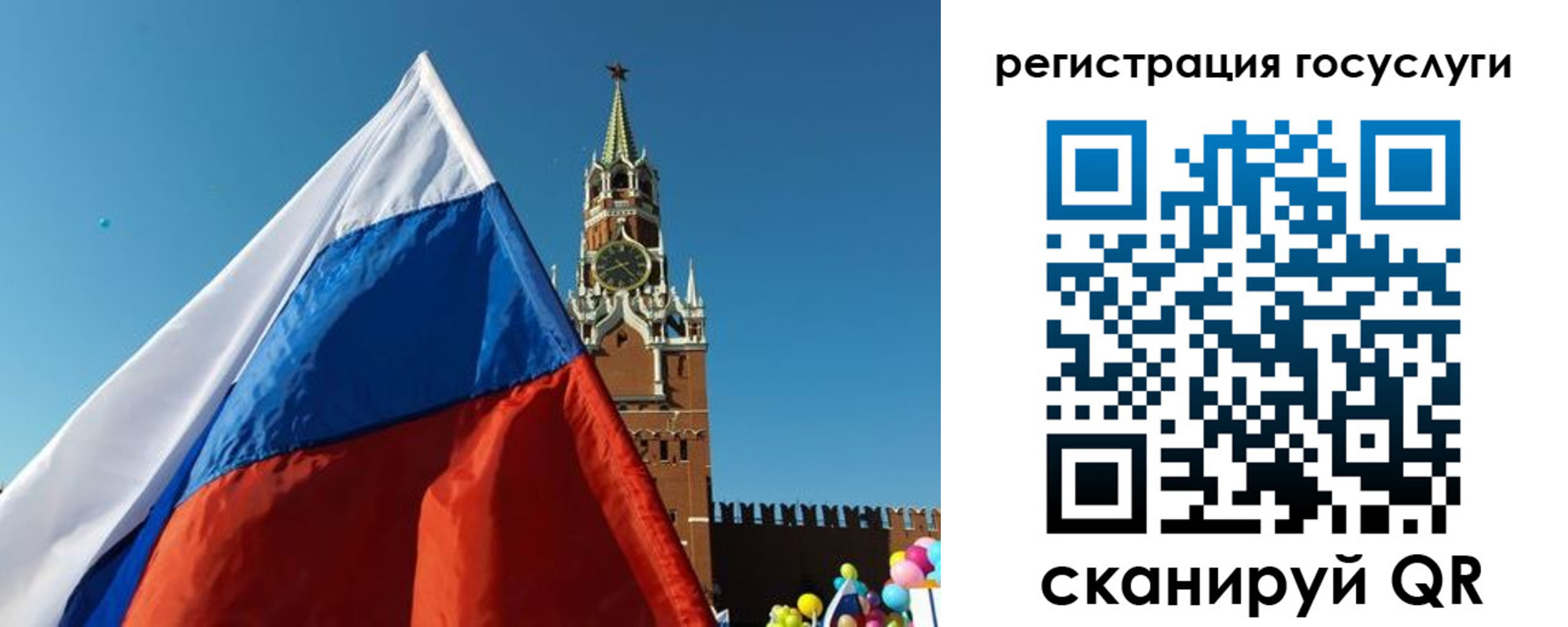 прописка 2025 в Кувшиново