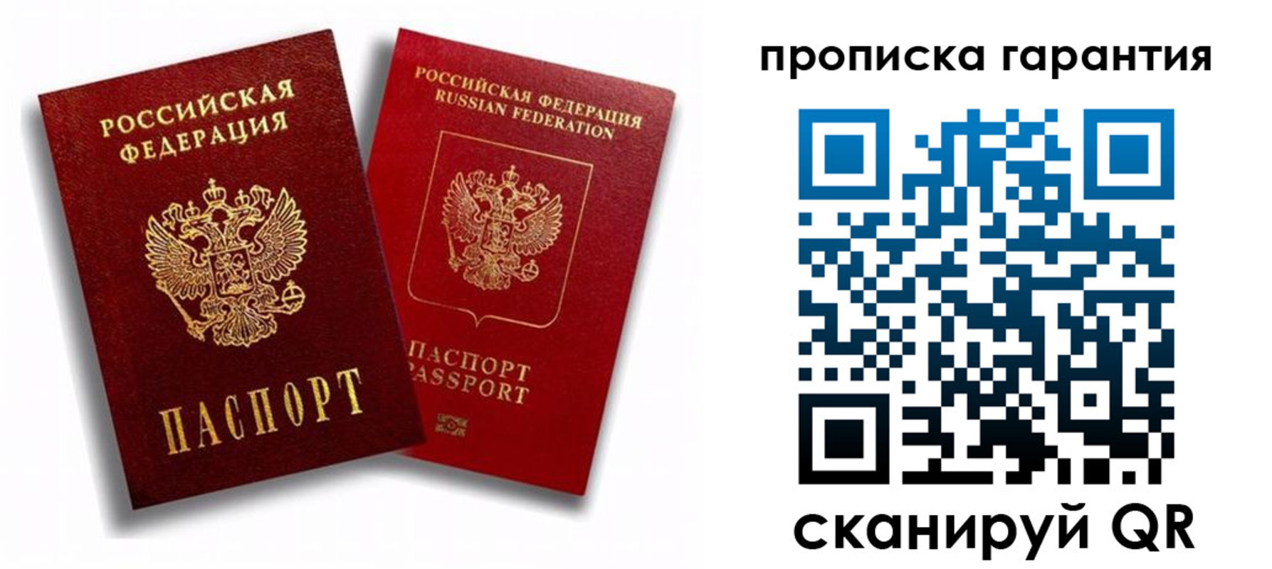 пропишу в квартире в Кувшиново