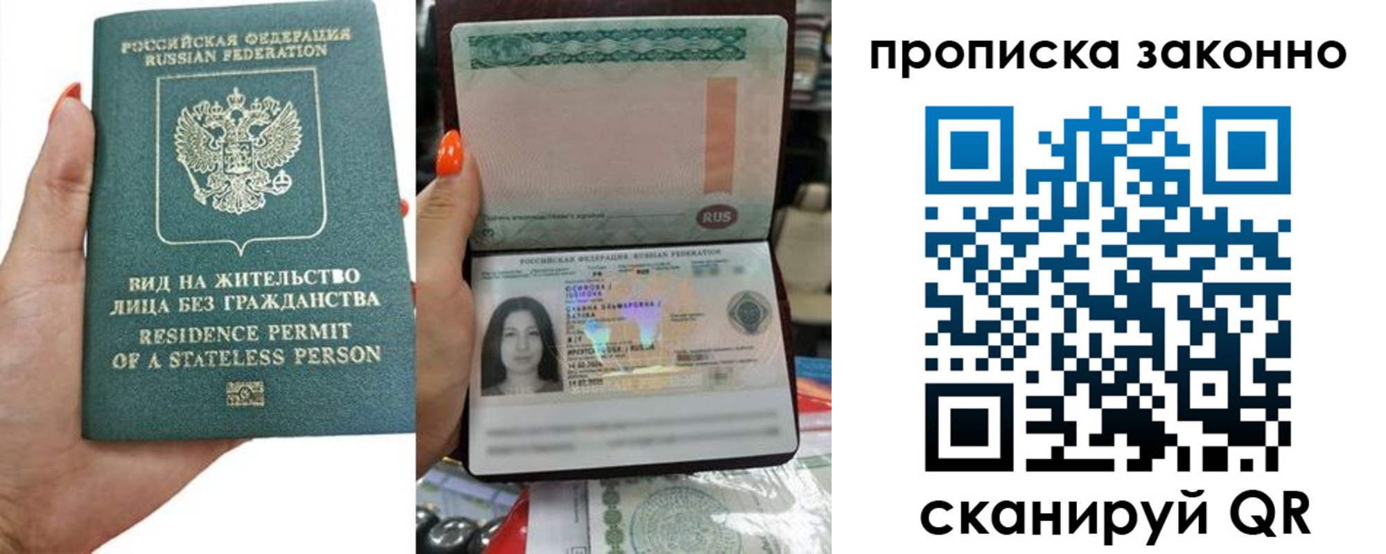 прописка законно в Кувшиново