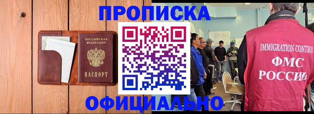 временная регистрация для школы в Кувшиново