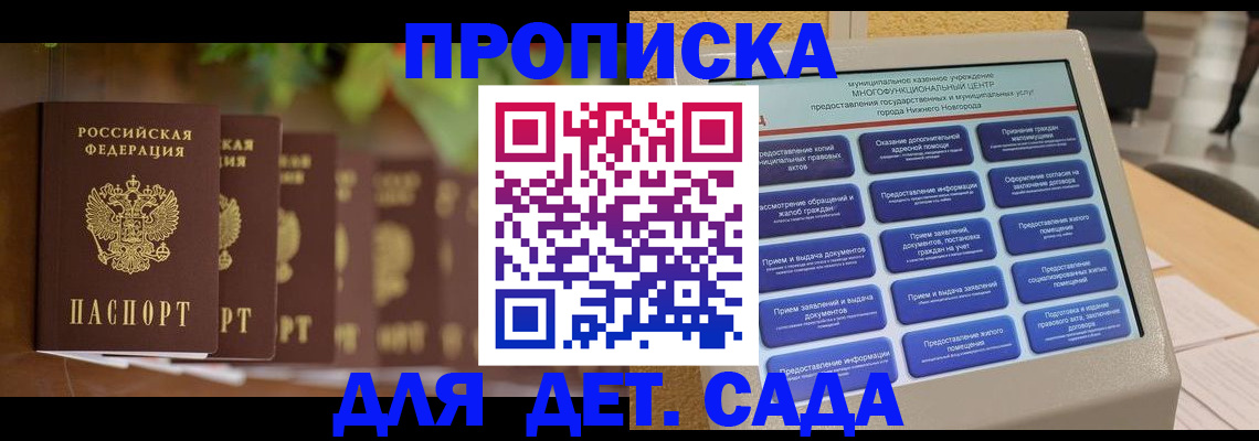 временная регистрация законно в Кувшиново