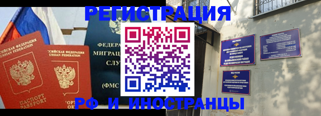 временная регистрация надежно в Кувшиново