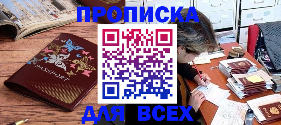 регистрация в Кувшиново
